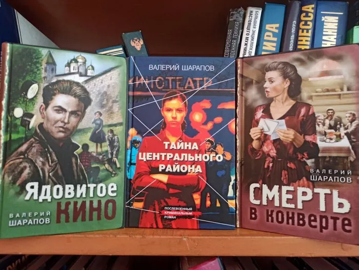 Ретро -детектив