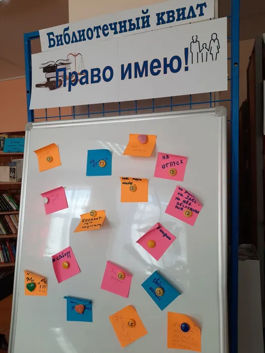 библиотечный квилт