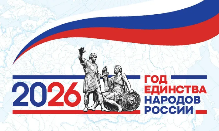 2026 год