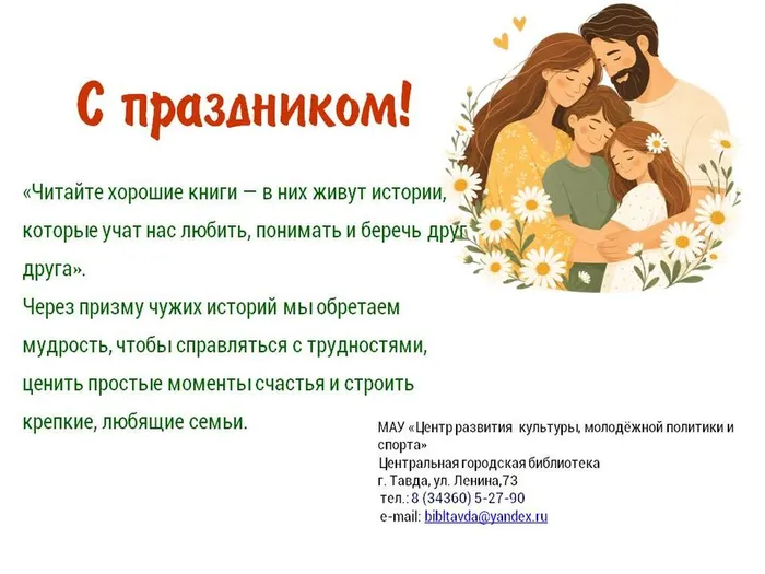 Ромашковое счастье