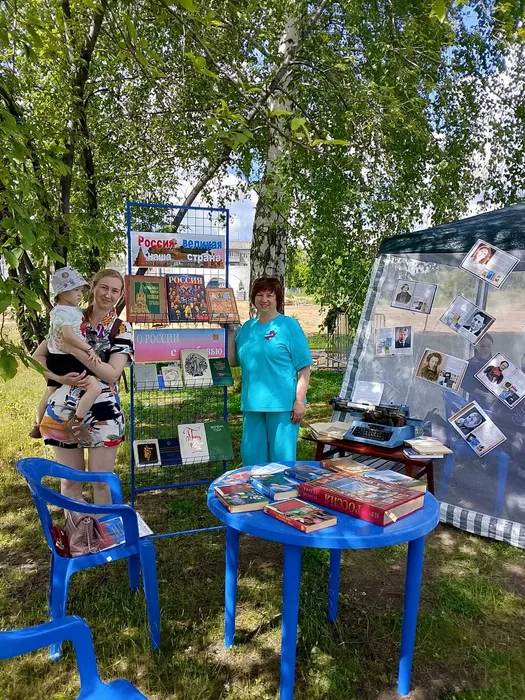 В ДЕНЬ РОССИИ ВМЕСТЕ С КНИГОЙ