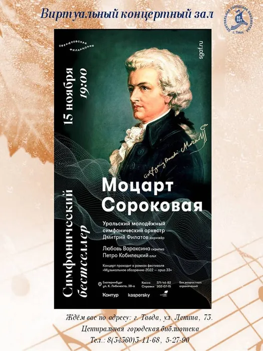 15 ноября  19.00