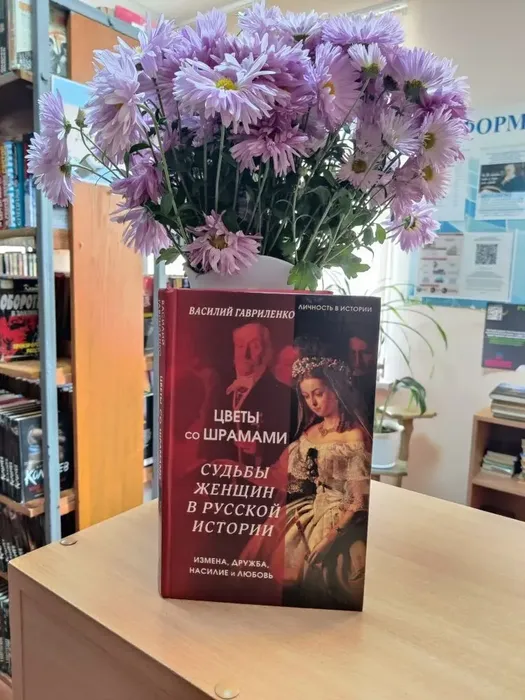 Женские лица русской истории