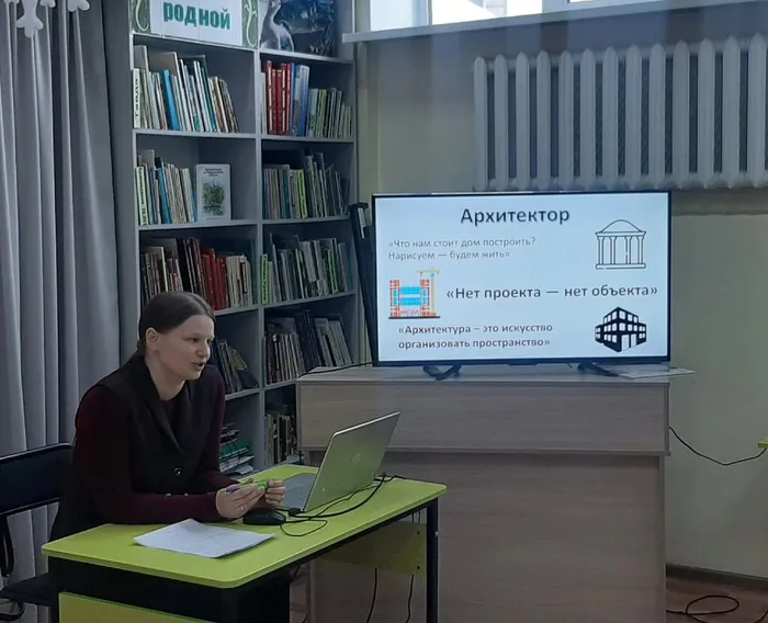 Профессия – архитектор