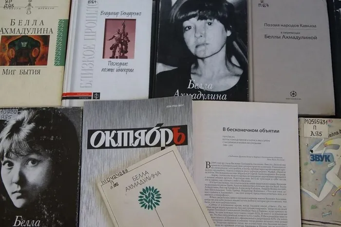 "Женщина, рожденная поэтом"