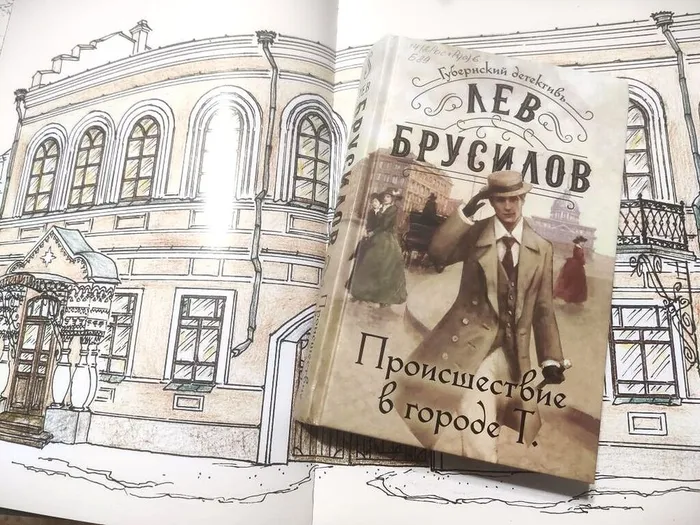 Ретро-детектив