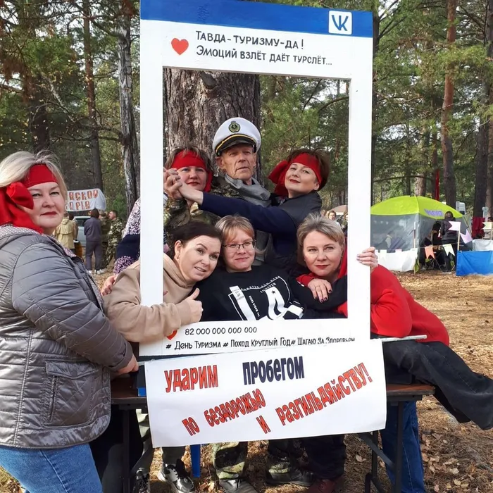 тур. слёт "ТавДА-Туризму-