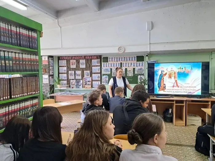 День славянской письменности и культуры.