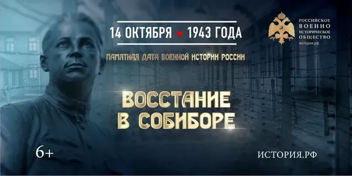 День в истории