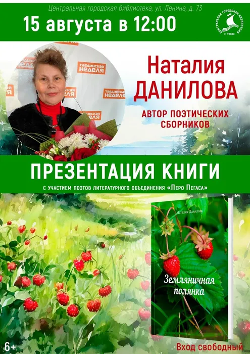 Презентация