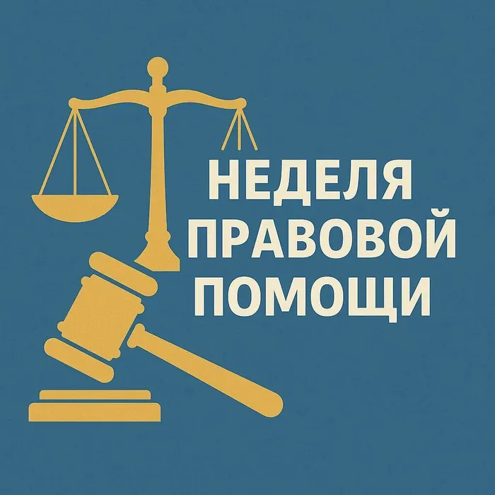 Неделя профилактики со 2 по 6 марта 2026 г.