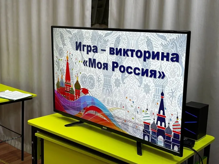 Моя Россия