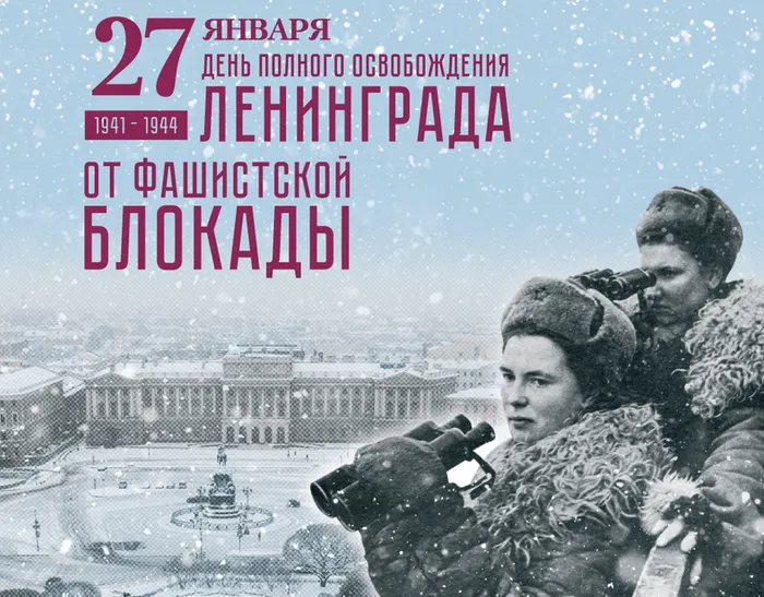 Памятная дата