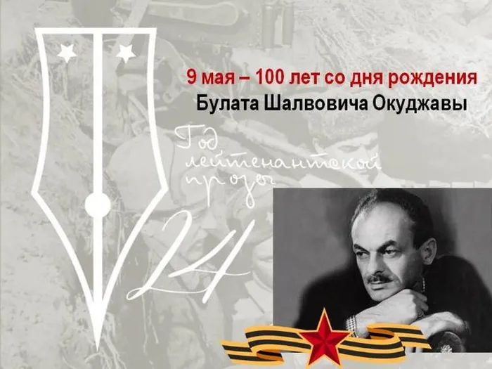 Поэт в солдатской шинели.