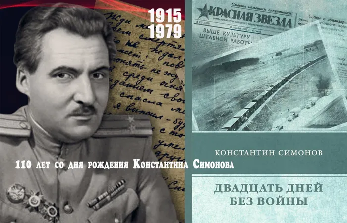 Военная проза