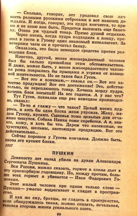 Зощенко избранное