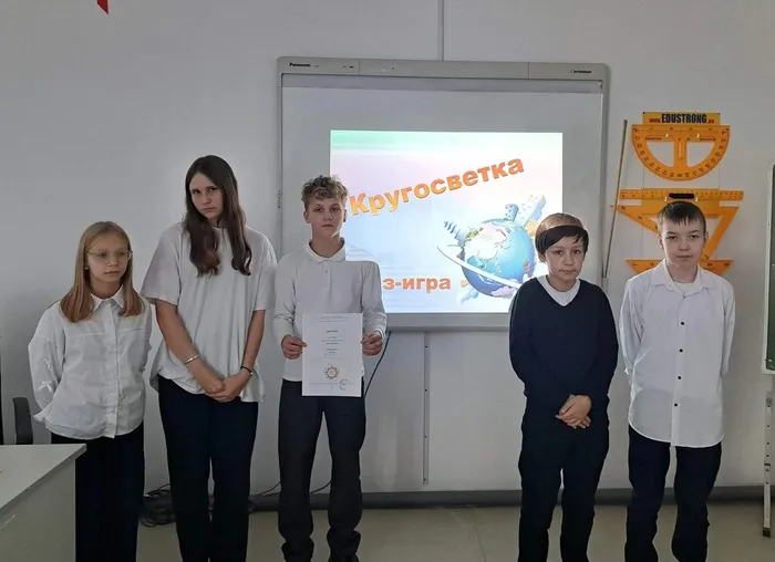 Квиз-игра «Кругосветка»