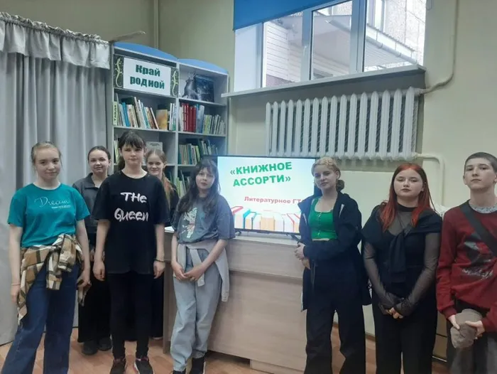 Литературное ГТО «Книжное ассорти»