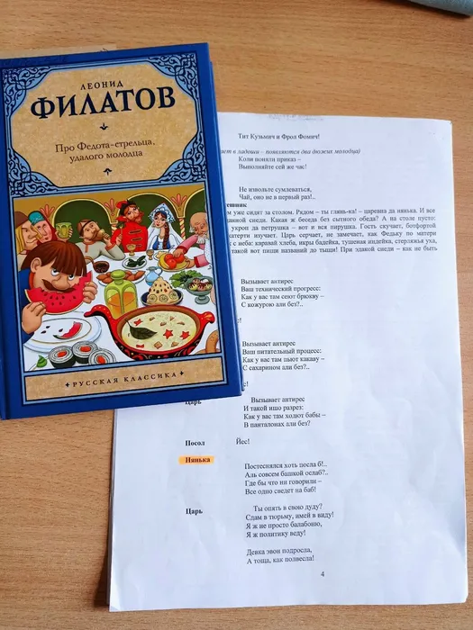 ЛИТЕРАТУРНЫЕ ЧТЕНИЯ. СКОРО...