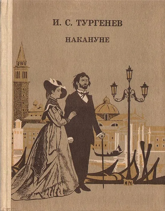 НЕСТАРЕЮЩАЯ КЛАССИКА