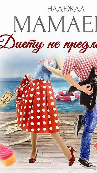 Мимолётное знакомство