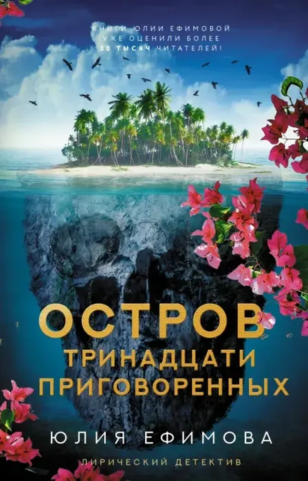 Лирический детектив