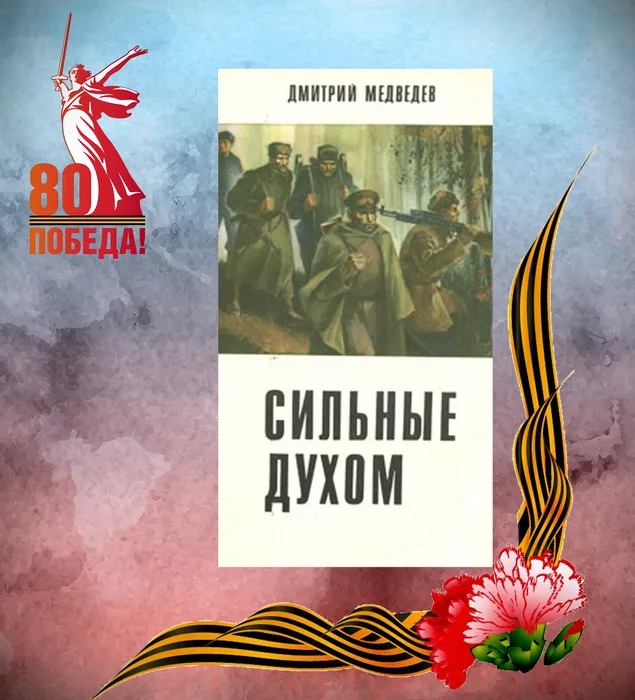 "Я был на той войне..."