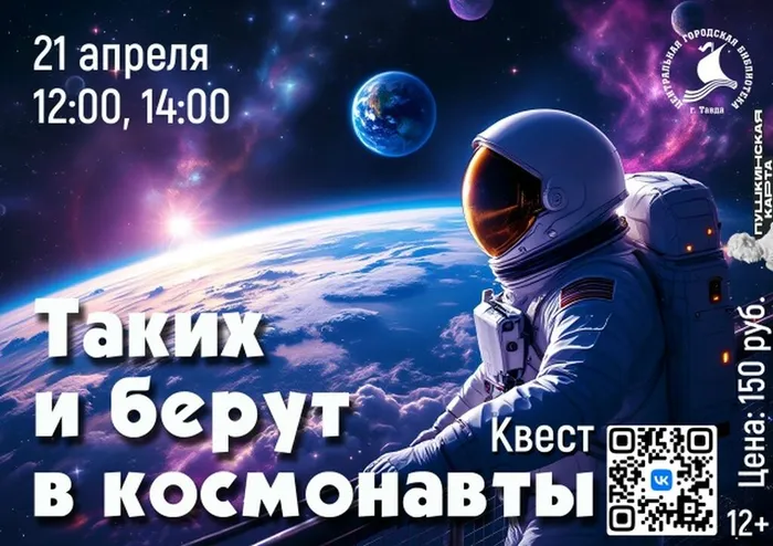 Спортивно-интеллектуальный квест