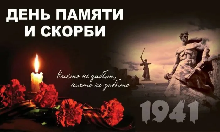 22 июня
