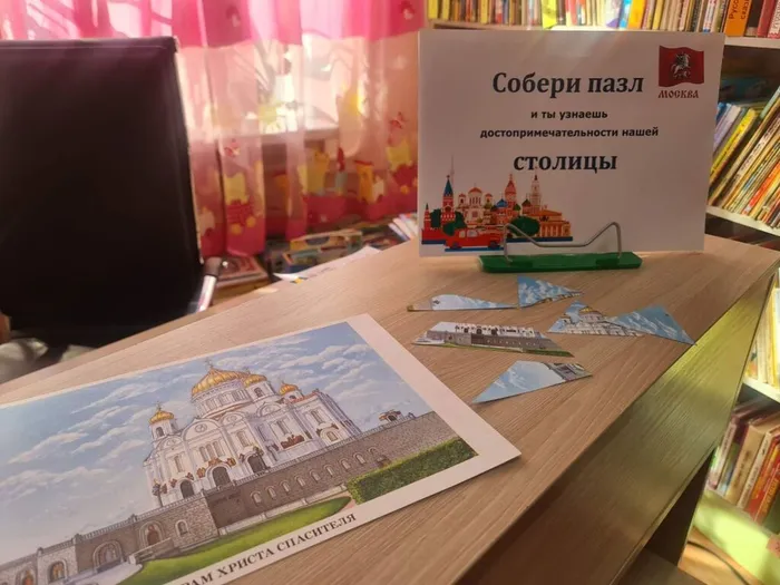 Собери пазл