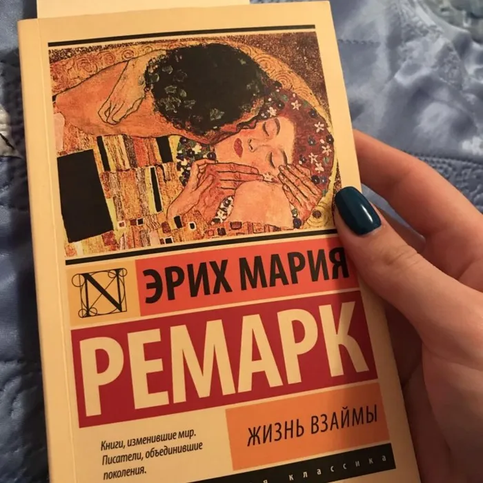 Мимолётное знакомство