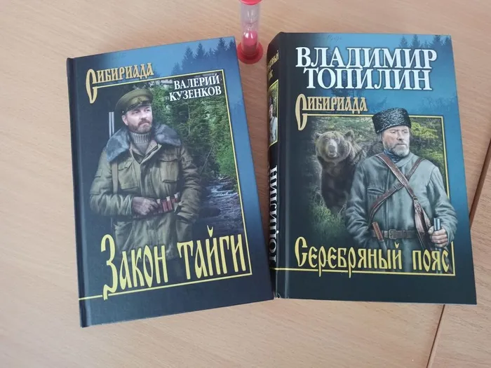 Серия "Сибириада"