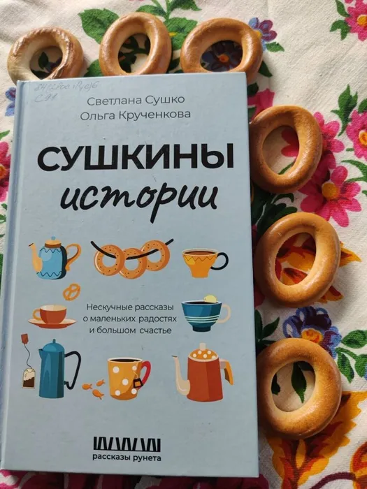 Книга, которая согревает