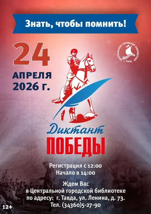 Проверь свои знания по военной истории Отечества.