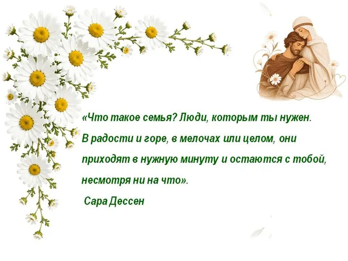 Ромашковое счастье