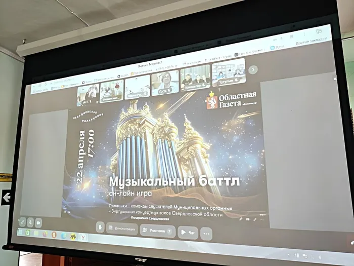 Музыкальный батл