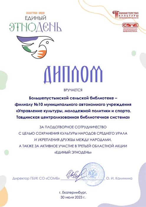 Центральная городская детская библиотека