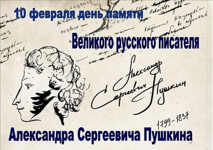 День памяти
