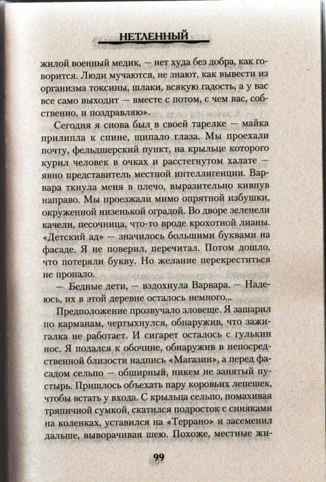 90263912