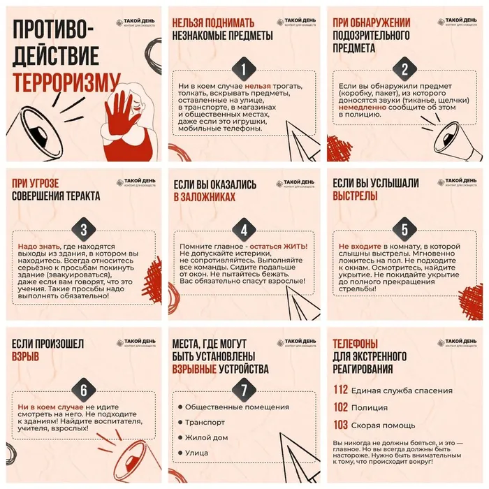 Экстремизм – угроза обществу!