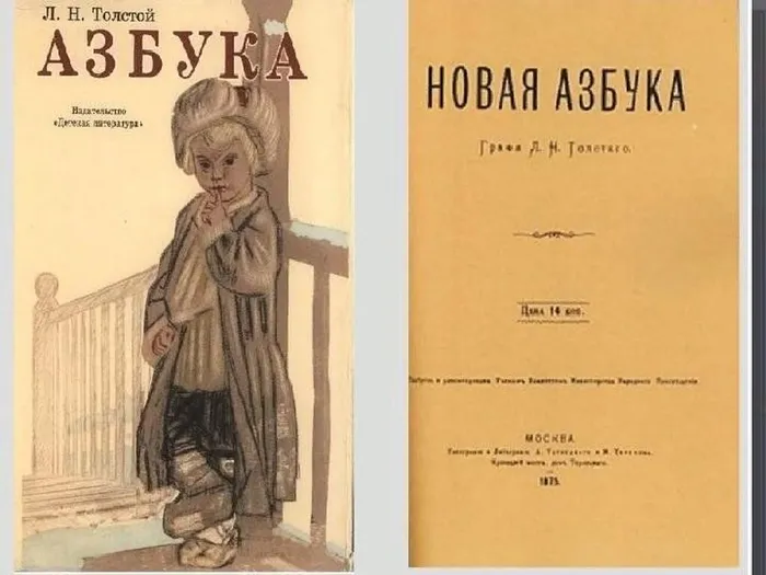 Первый учебник для детей