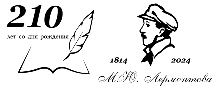 "Мятежный гений вдохновенья"