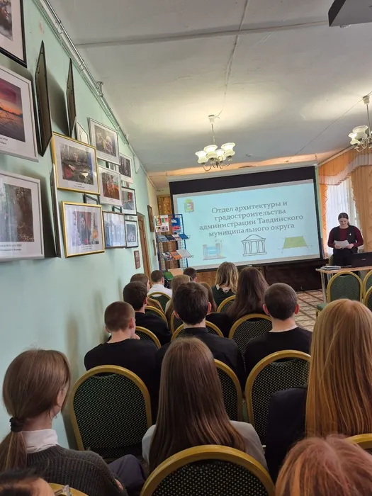 Профессиональная самореализация играет ключевую роль в жизни каждого человека. Как же сделать правильный выбор специальности, чтобы желания, возможности и необходимость гармонично объединились в любимое дело, способное приносить удовольствие и стабильный доход?

В Центральной городской библиотеке состоялась увлекательная беседа со специалистом из администрации. Заведующая отделом архитектуры и градостроительства администрации Тавдинского Муниципального округа Елена Эдуардовна Кивелева подробно рассказала старшеклассникам школ №1 и №9 о мире строительства и архитектуры, о тех профессиях, которые формируют пространство вокруг нас. Ребята узнали, как рождаются идеи новых зданий и городских кварталов, кто отвечает за их реализацию, какие современные технологии применяются в строительстве, и какие перспективы открывает эта сфера для будущих специалистов.

По итогам беседы ребята пришли к выводу, что мир профессий разнообразен и интересен. Правильное профессиональное самоопределение станет основой успешности в будущем.