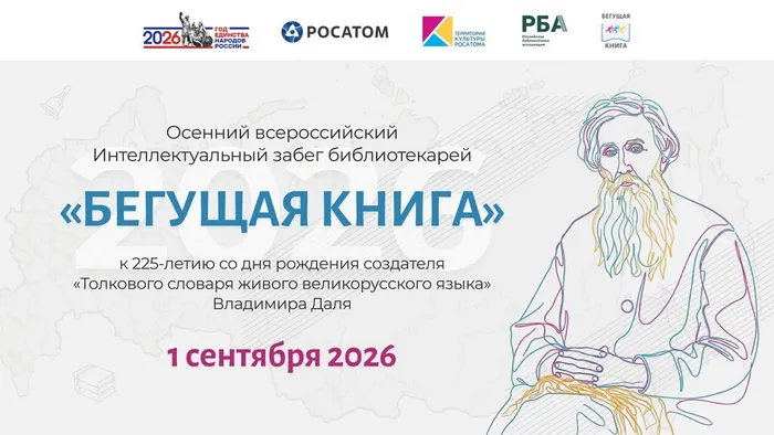 БЕГУЩАЯ КНИГА