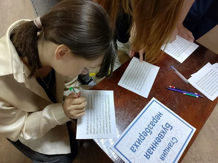 квест-игра «Я выбираю жизнь»