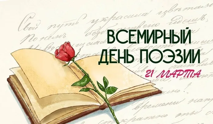Музыка души