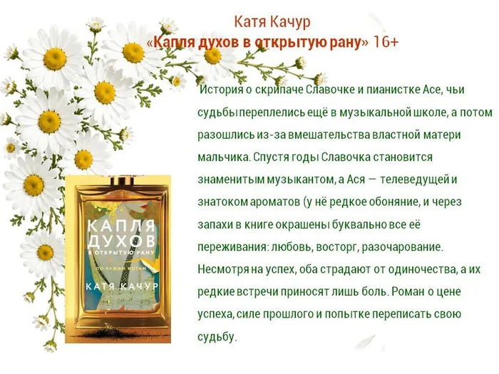 Ромашковое счастье
