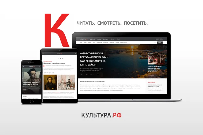 Культура.РФ