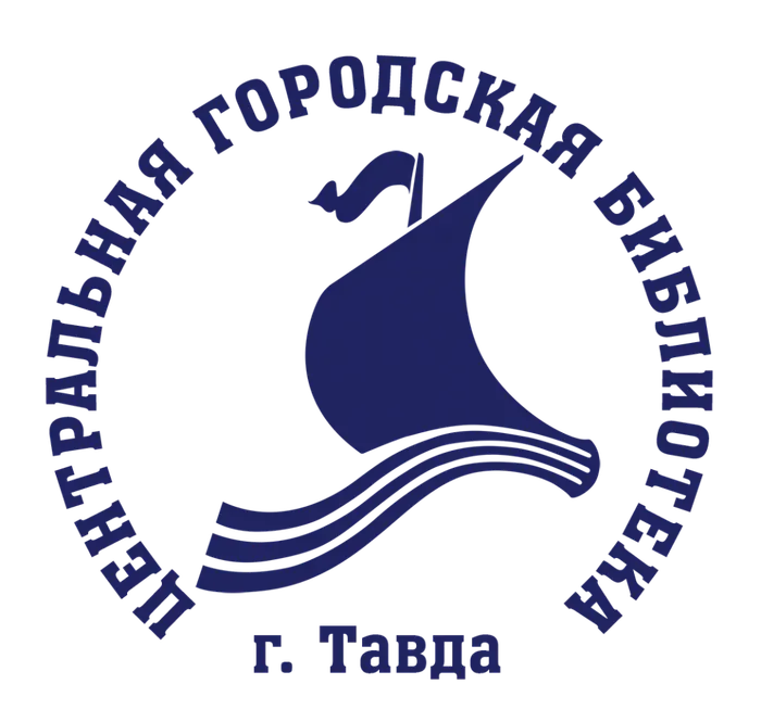 Логотип Центральной городской библиотеки