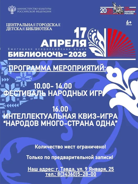 БИБЛИОСУМЕРКИ